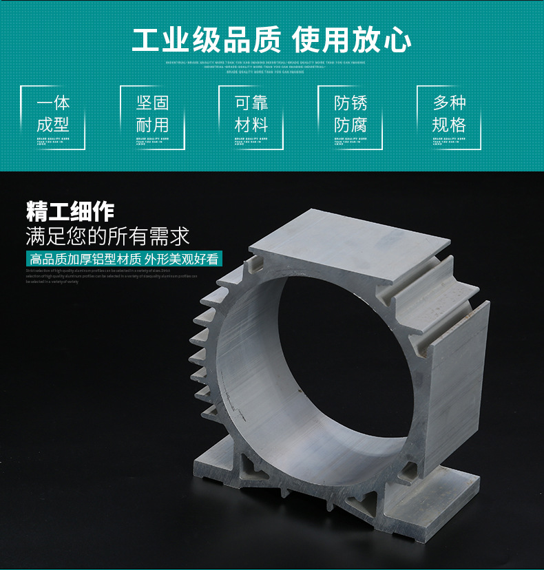 電機外殼鋁型材定做