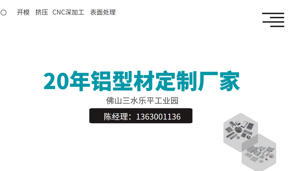 LED燈散熱器鋁型材廠家介紹